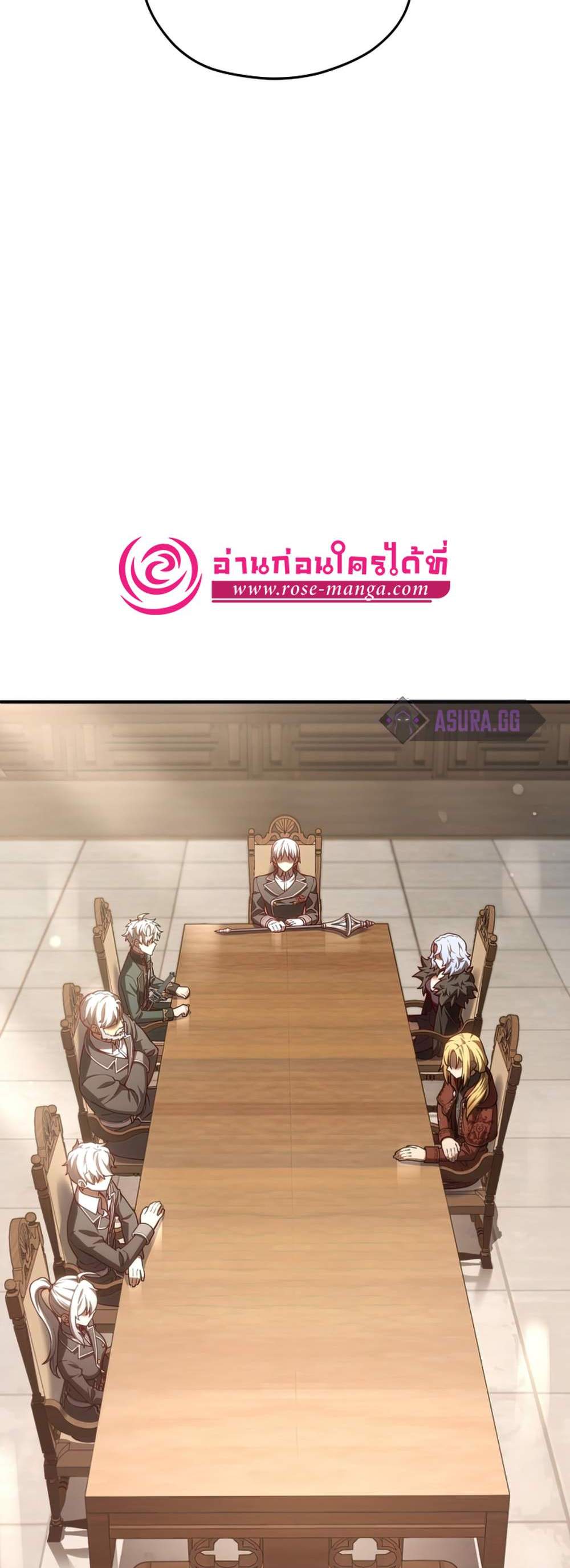 Damn Reincarnation แปลไทย