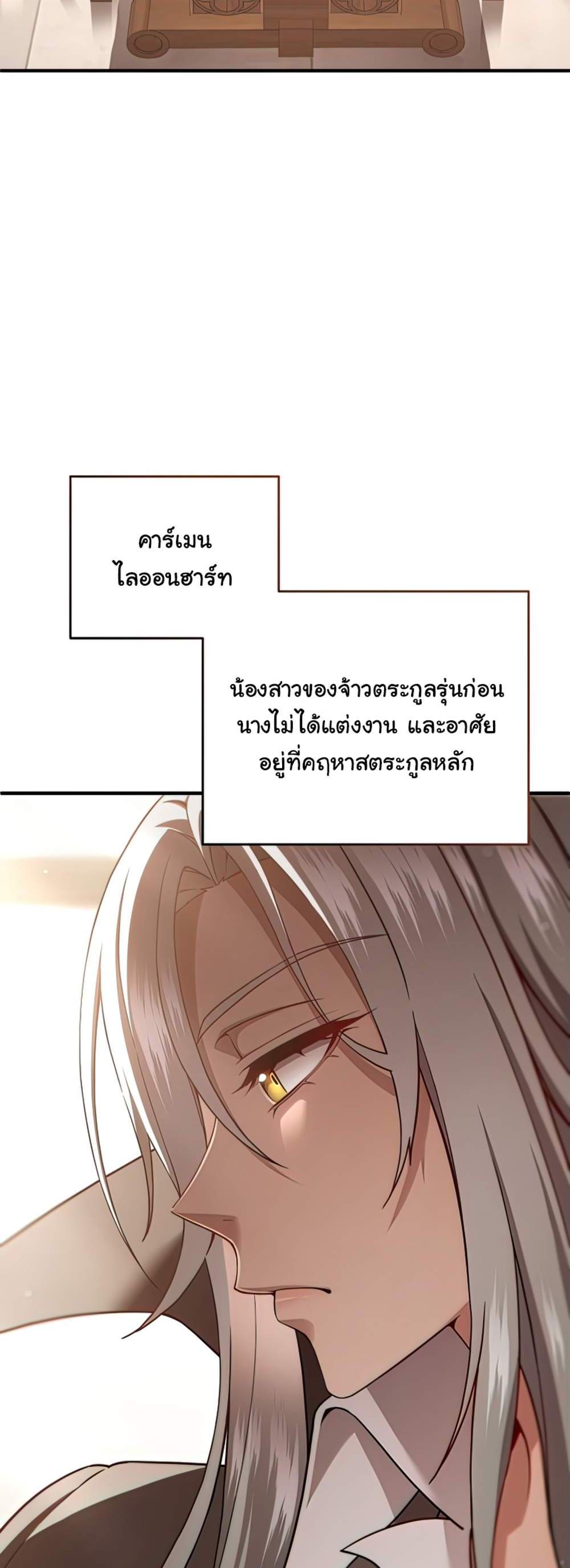 Damn Reincarnation แปลไทย