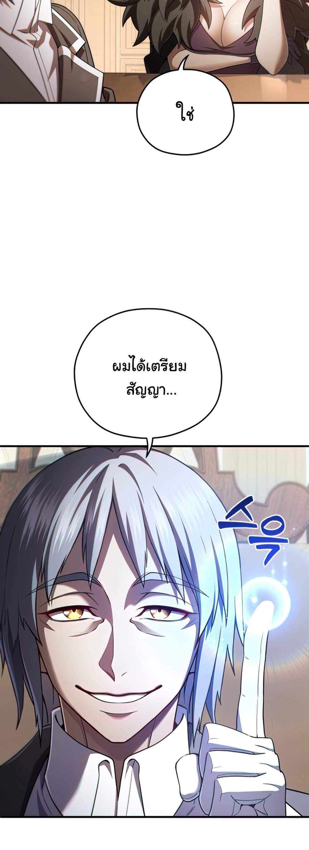 Damn Reincarnation แปลไทย