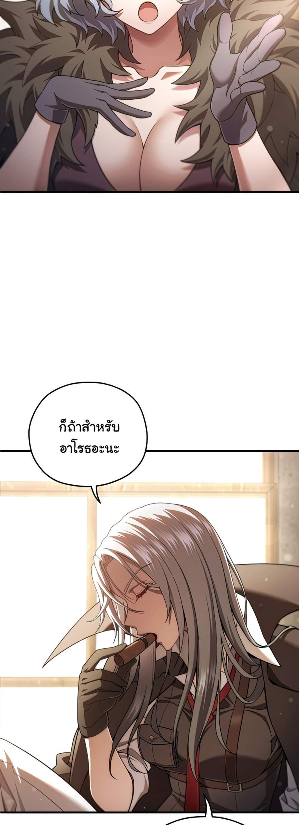 Damn Reincarnation แปลไทย