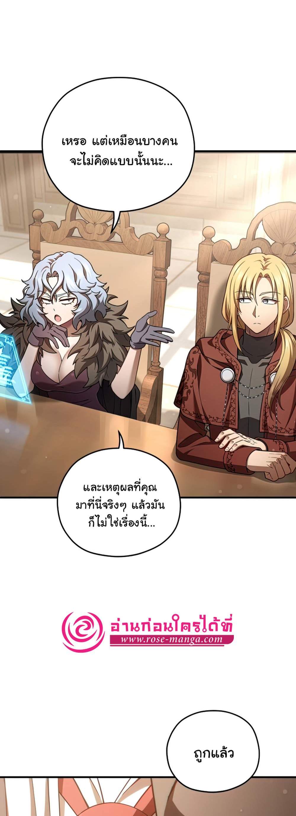 Damn Reincarnation แปลไทย