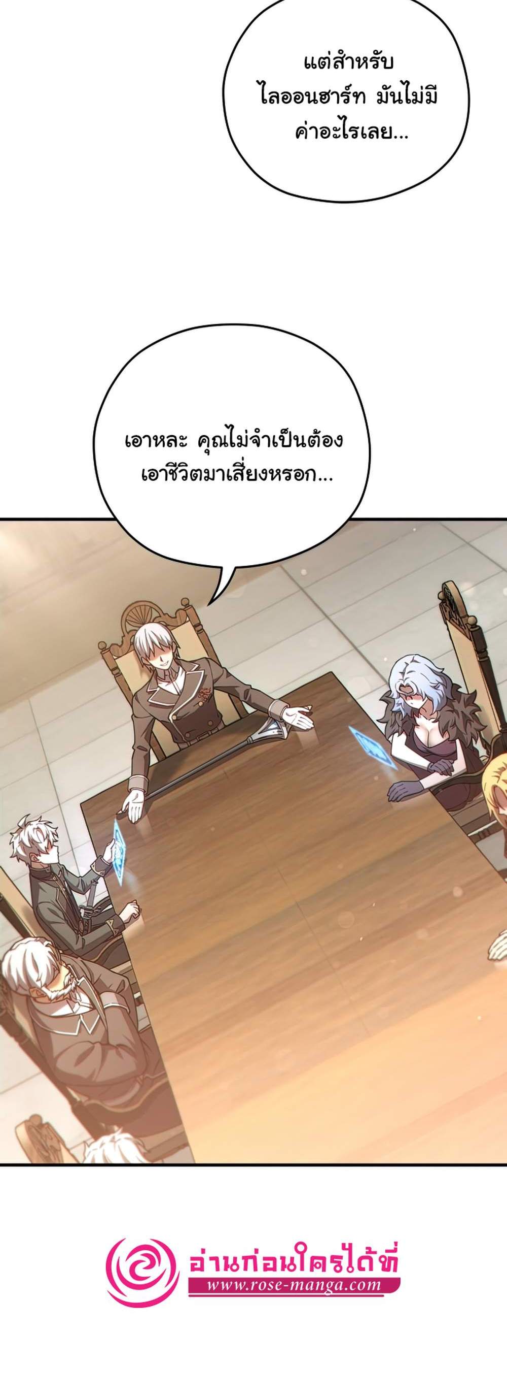 Damn Reincarnation แปลไทย