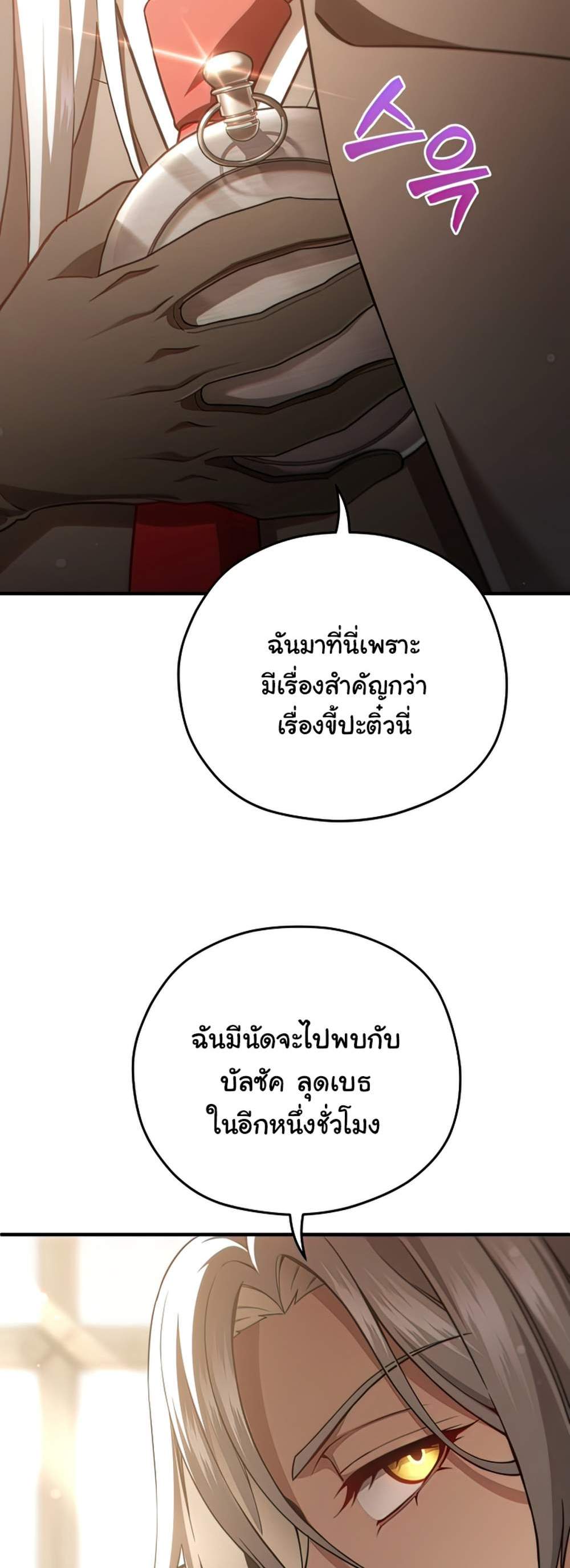 Damn Reincarnation แปลไทย