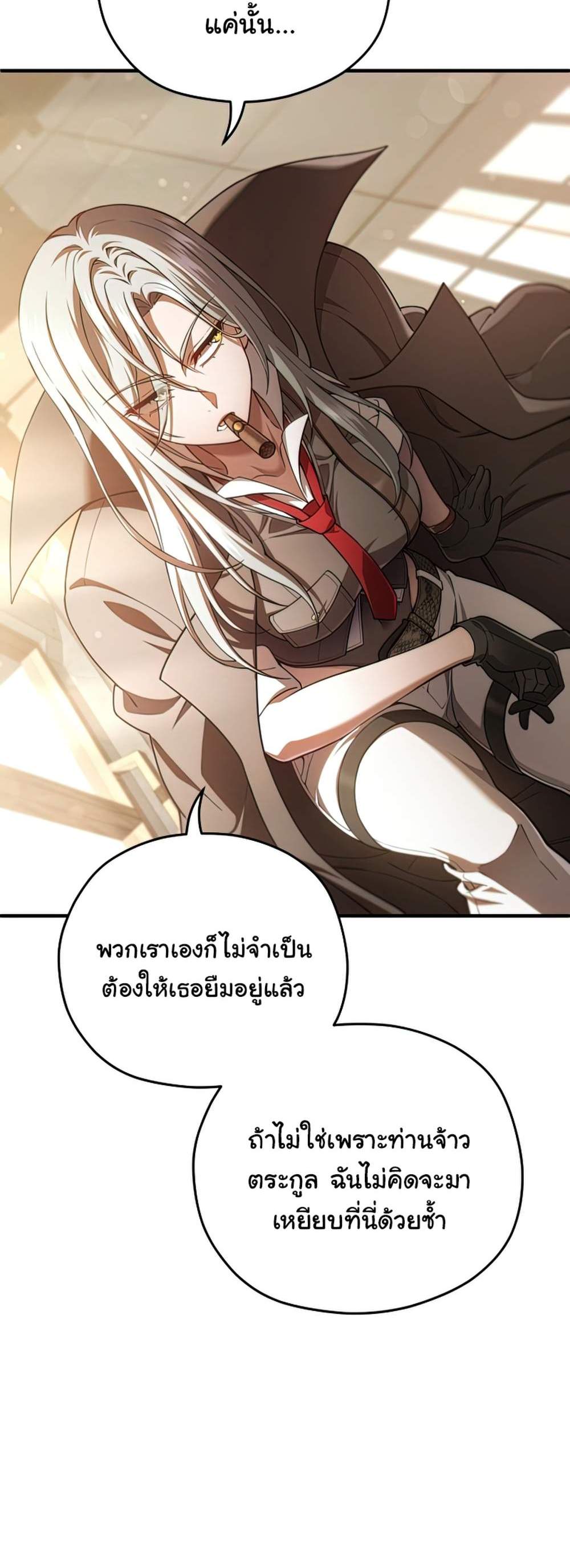 Damn Reincarnation แปลไทย