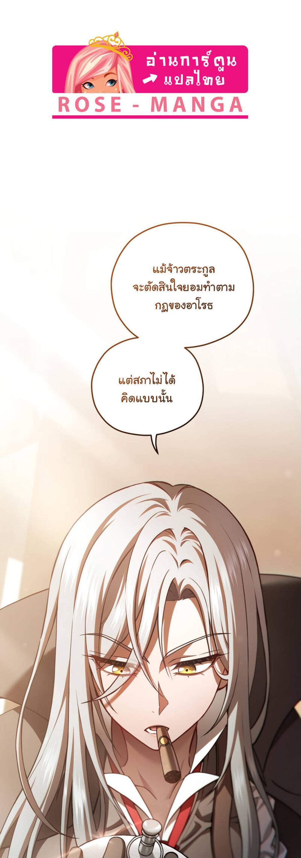 Damn Reincarnation แปลไทย