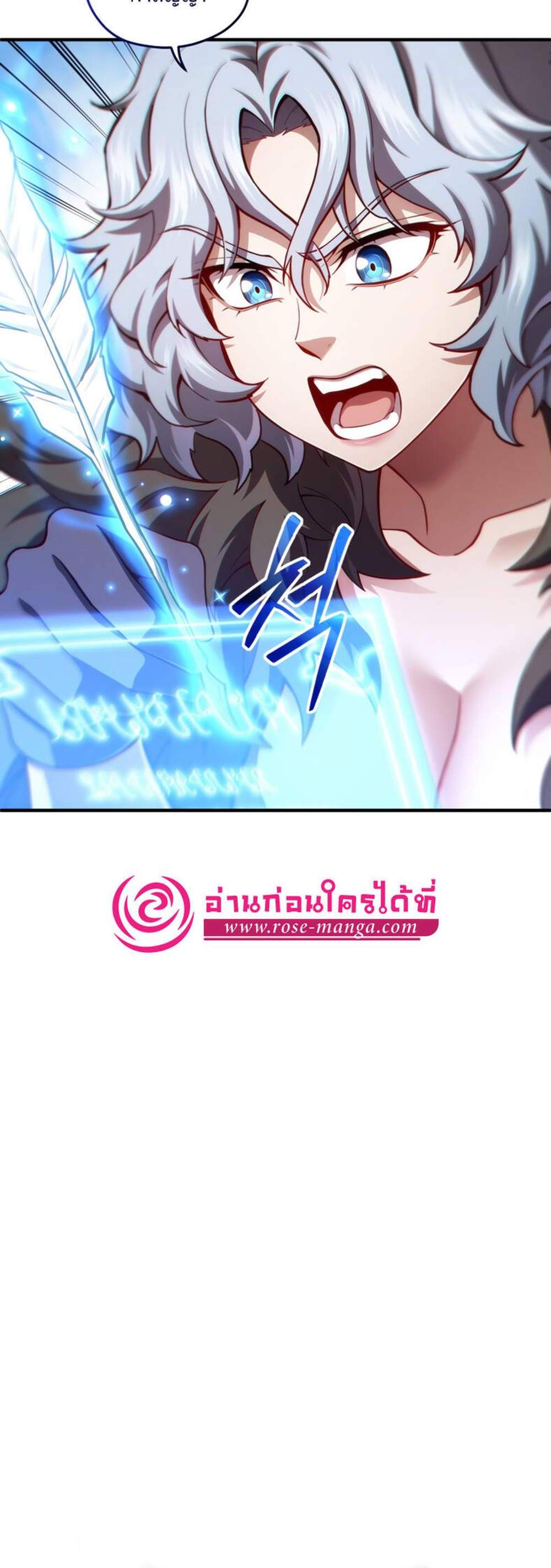 Damn Reincarnation แปลไทย