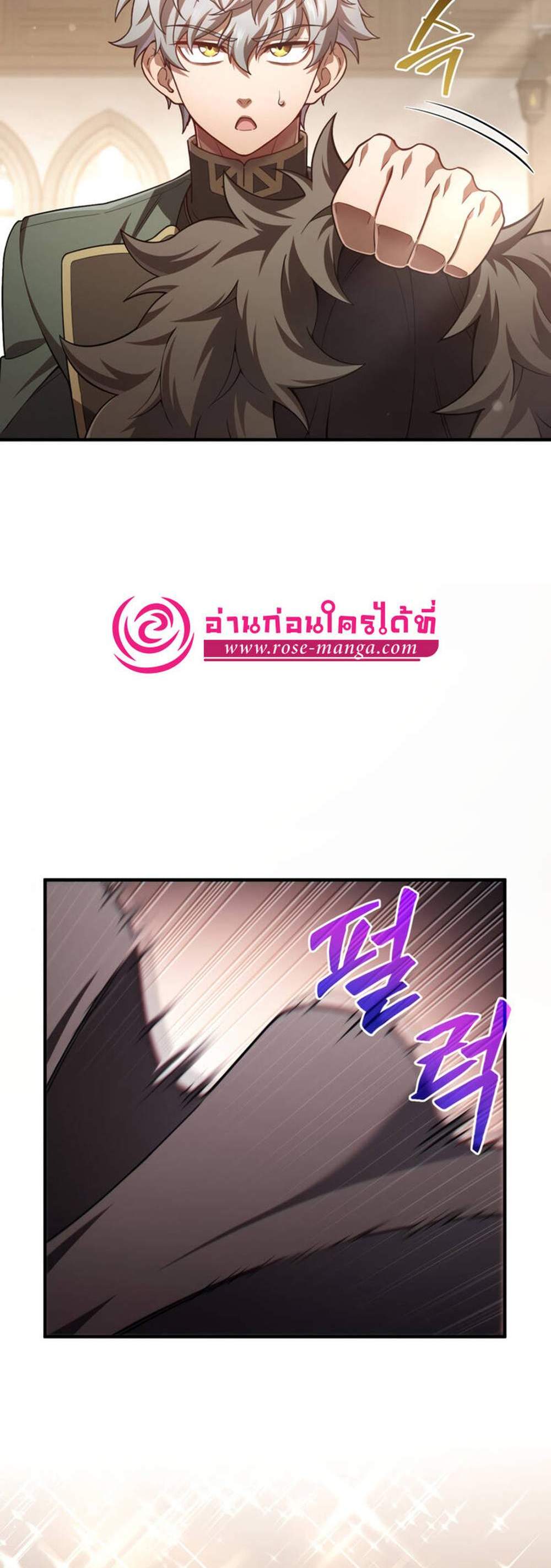 Damn Reincarnation แปลไทย