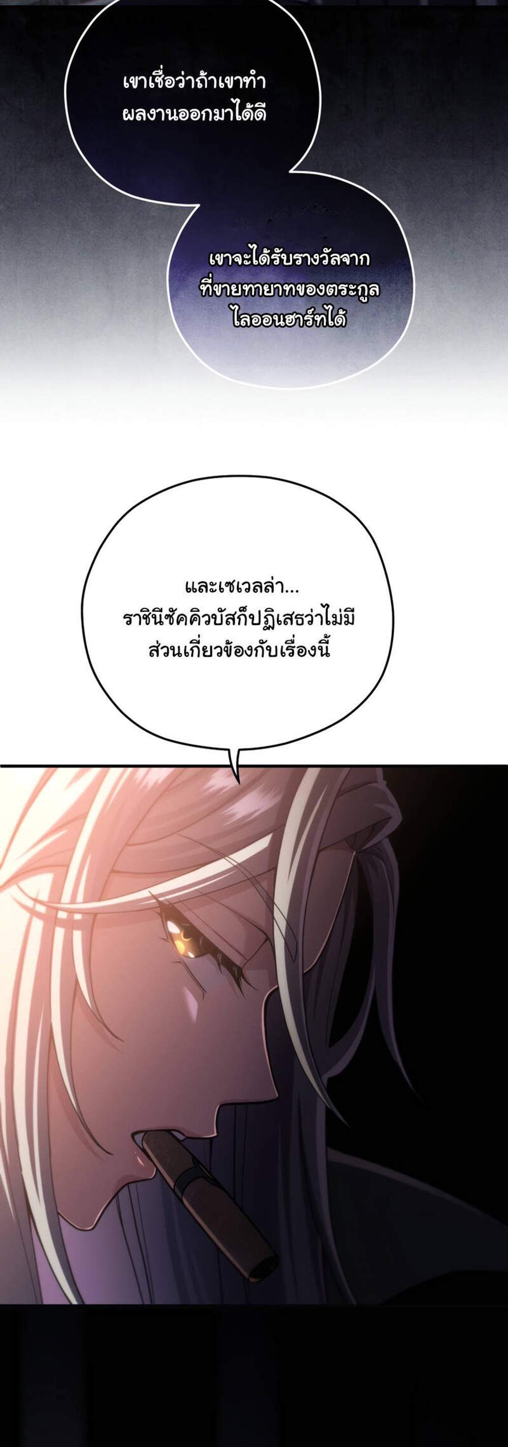 Damn Reincarnation แปลไทย