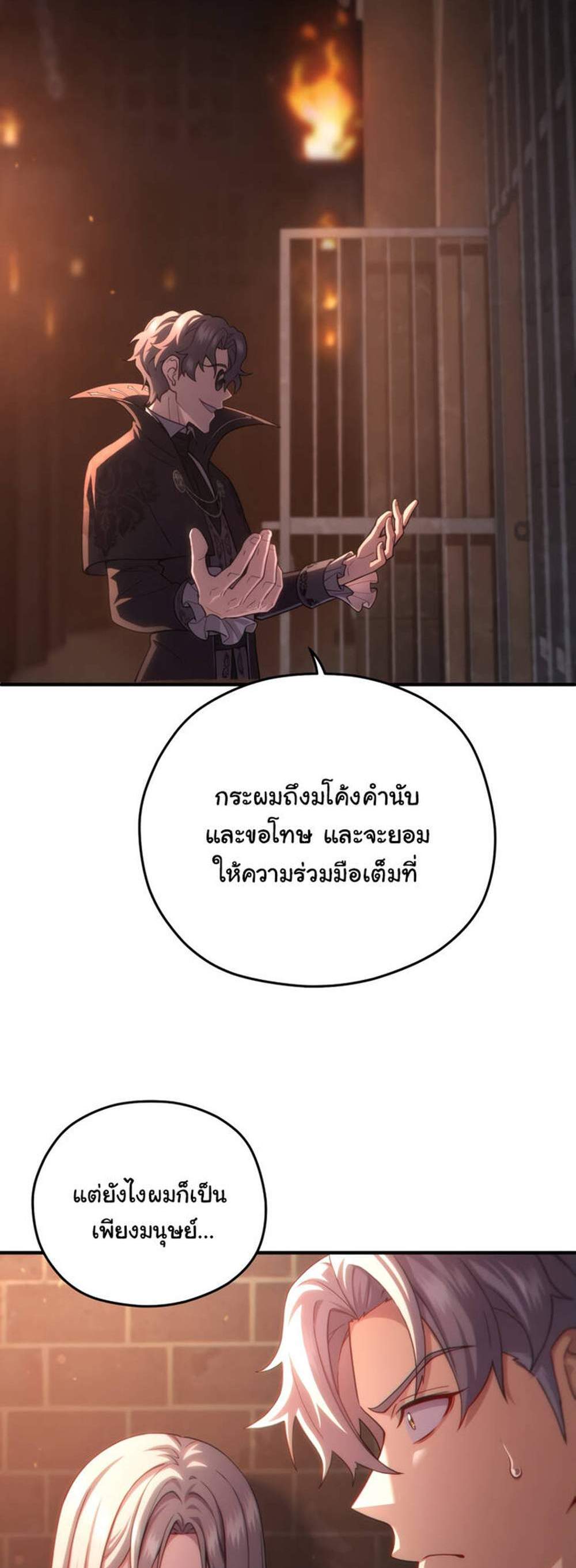 Damn Reincarnation แปลไทย