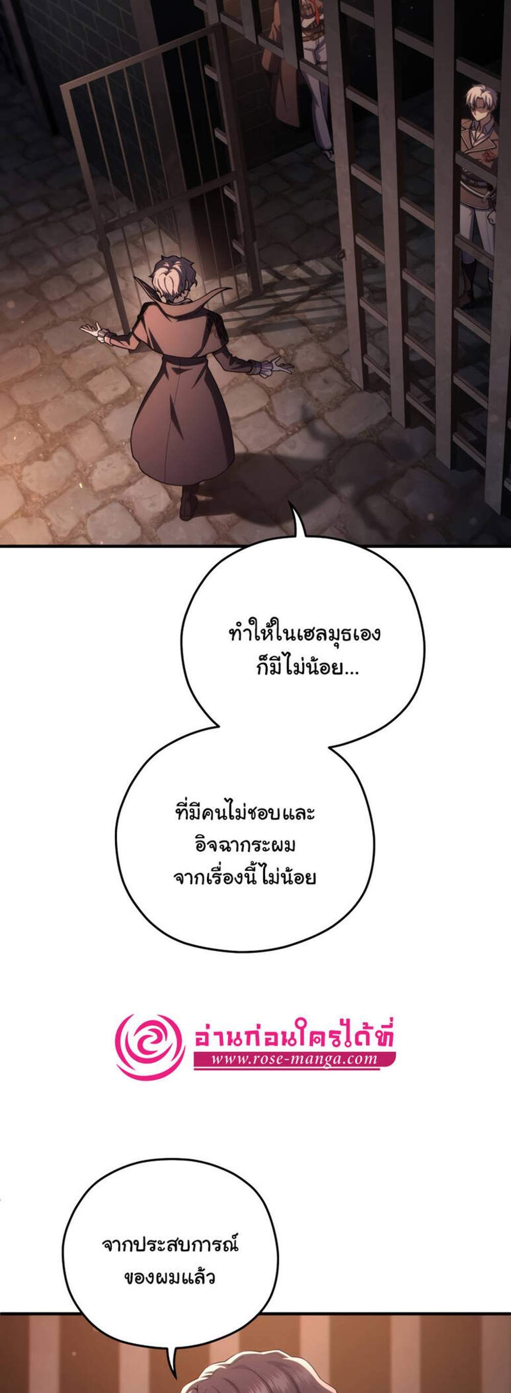 Damn Reincarnation แปลไทย