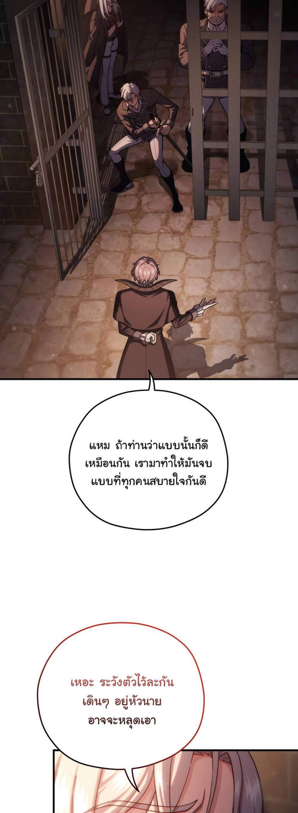 Damn Reincarnation แปลไทย