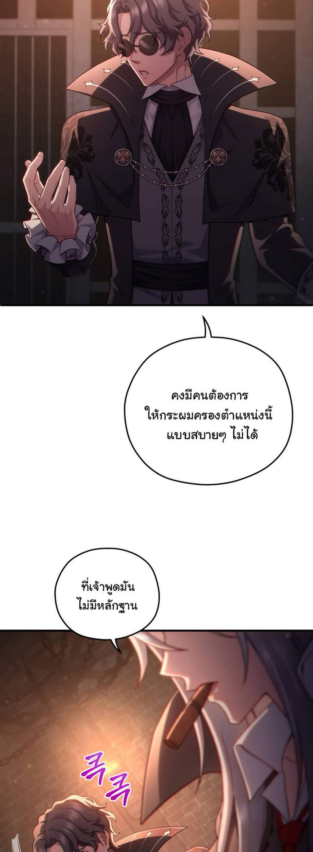 Damn Reincarnation แปลไทย