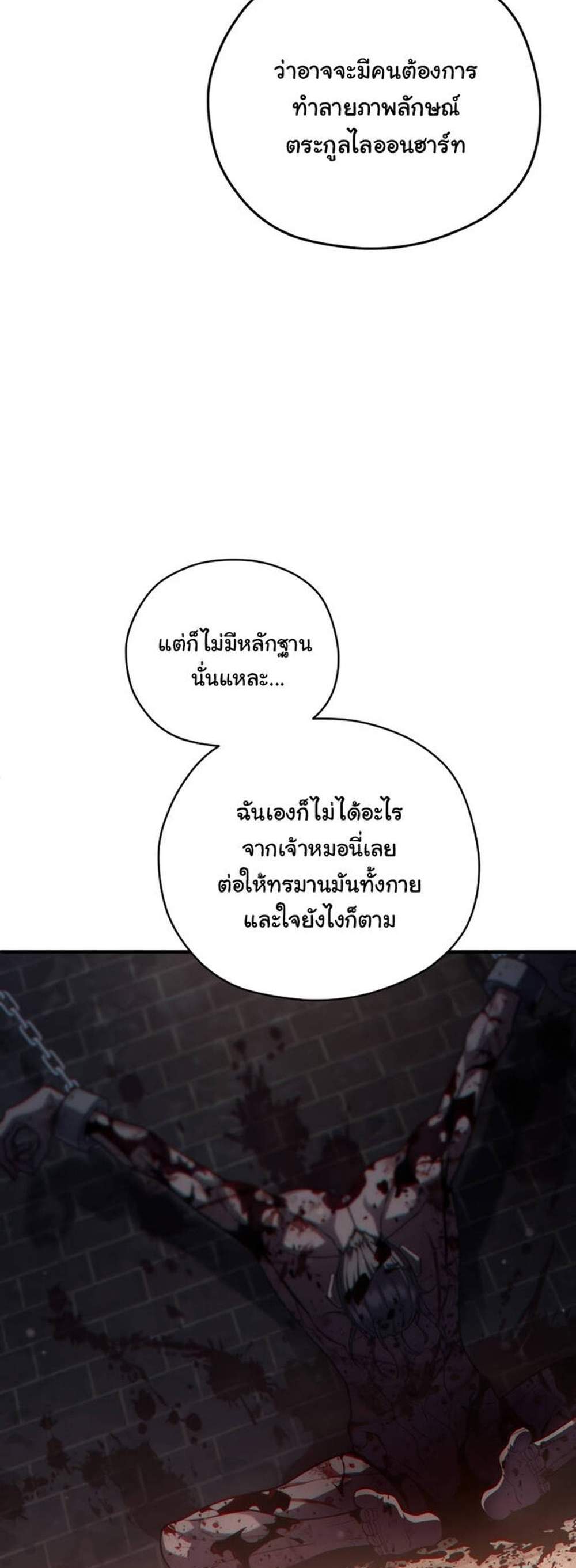 Damn Reincarnation แปลไทย