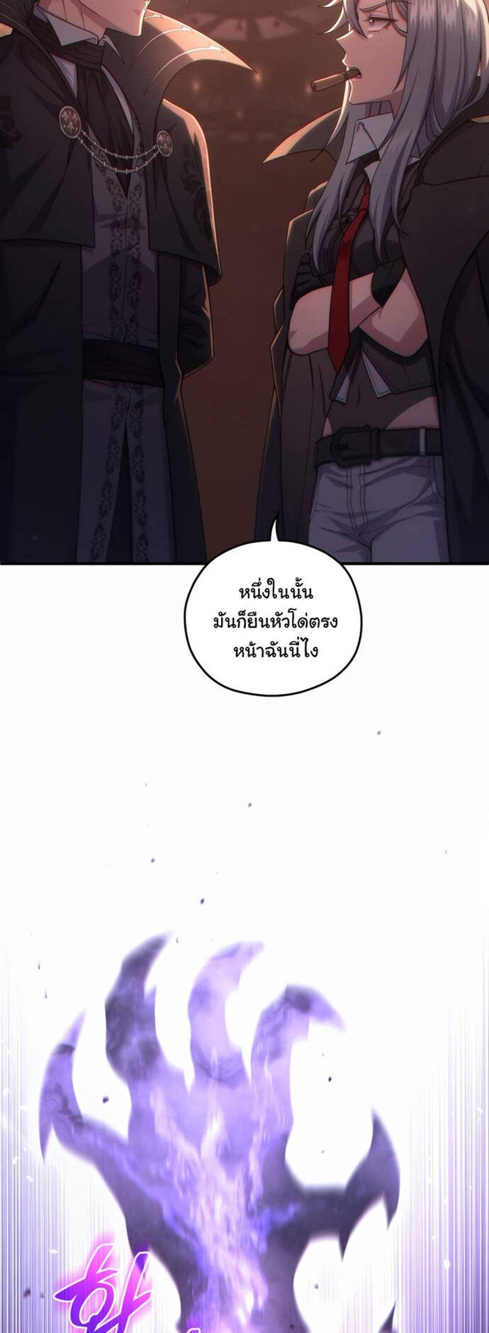 Damn Reincarnation แปลไทย