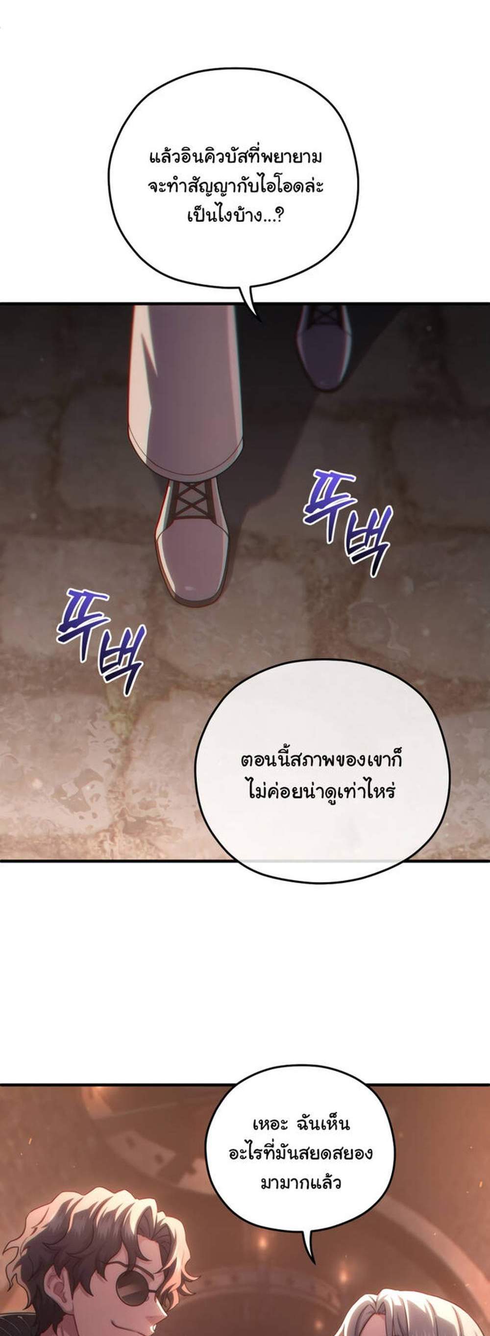 Damn Reincarnation แปลไทย