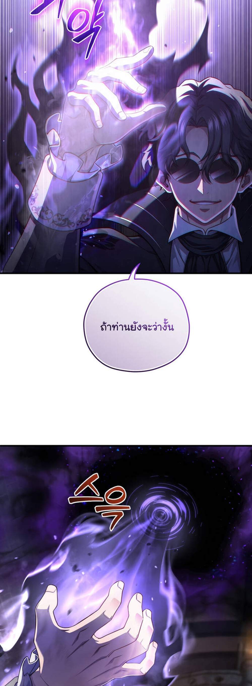 Damn Reincarnation แปลไทย