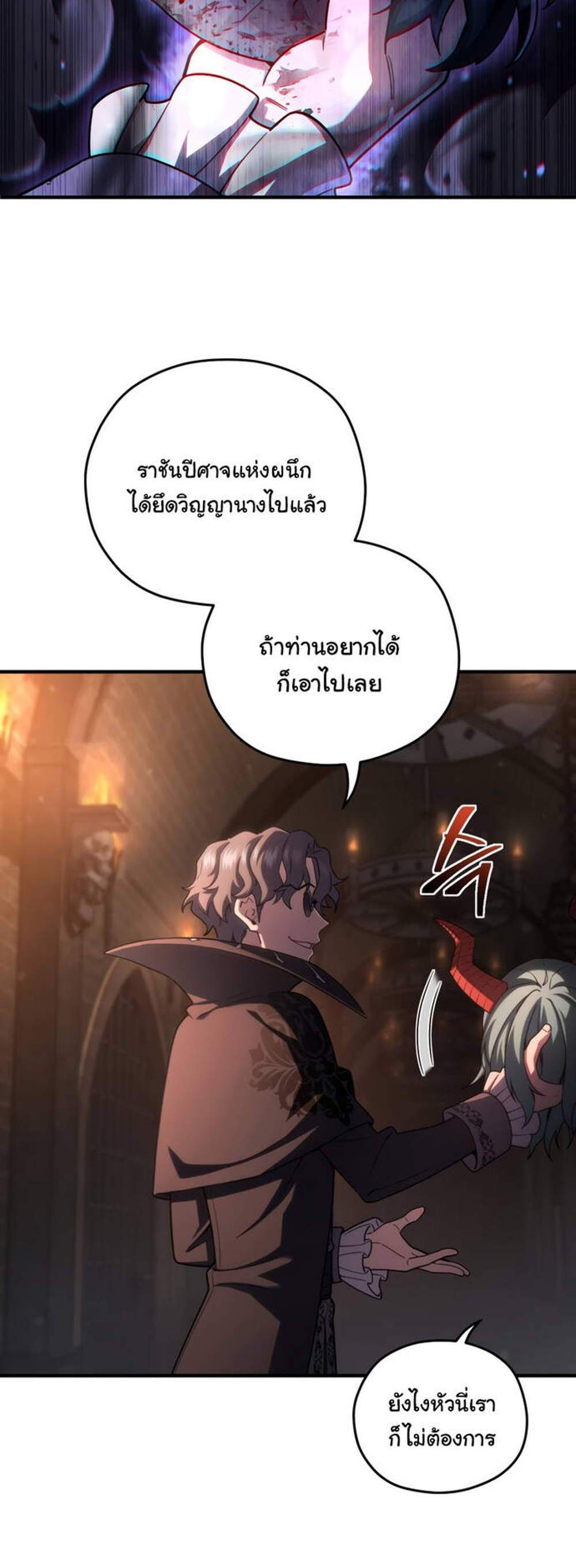 Damn Reincarnation แปลไทย