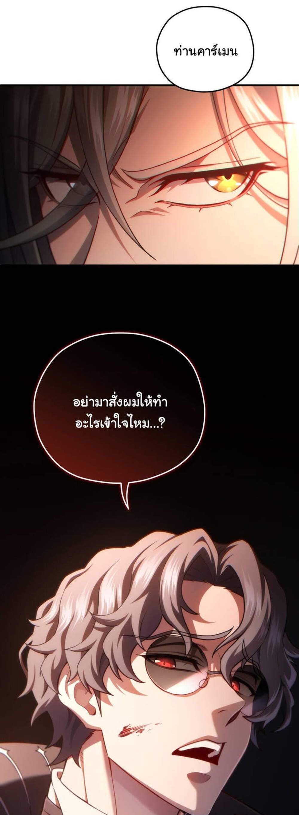 Damn Reincarnation แปลไทย