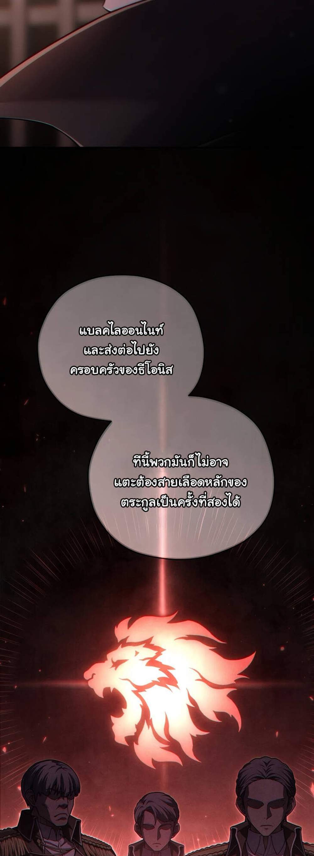 Damn Reincarnation แปลไทย