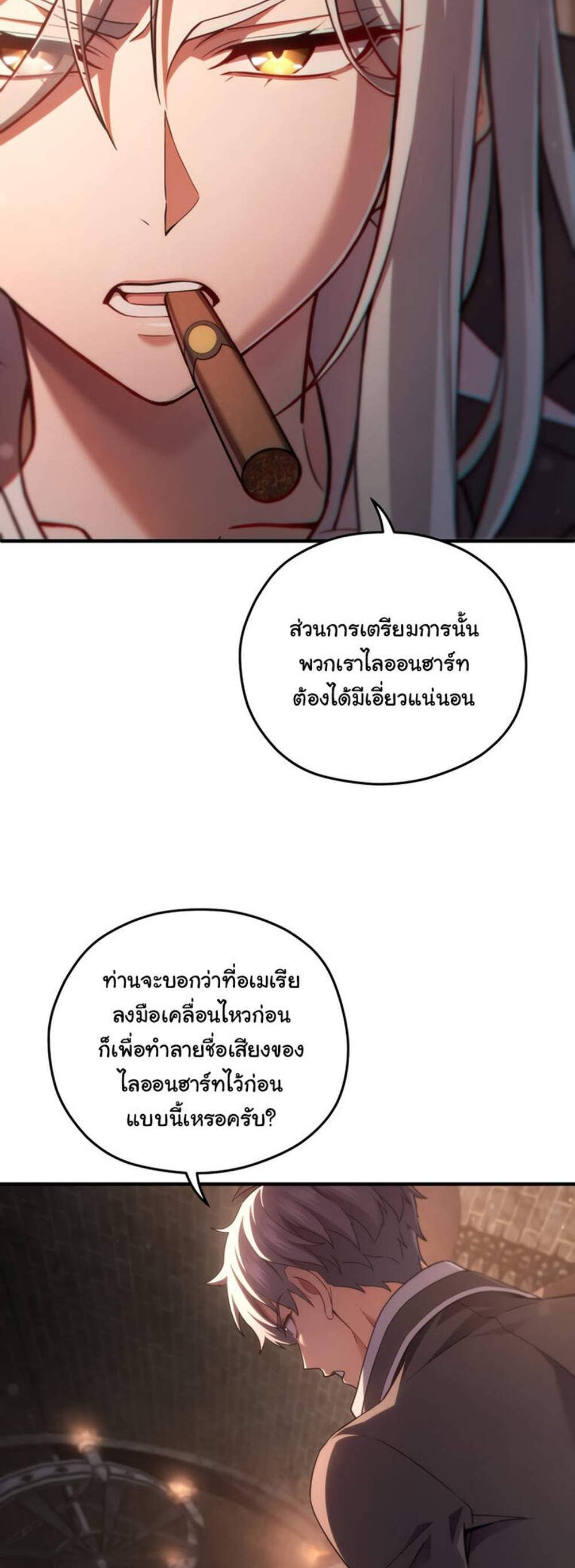 Damn Reincarnation แปลไทย