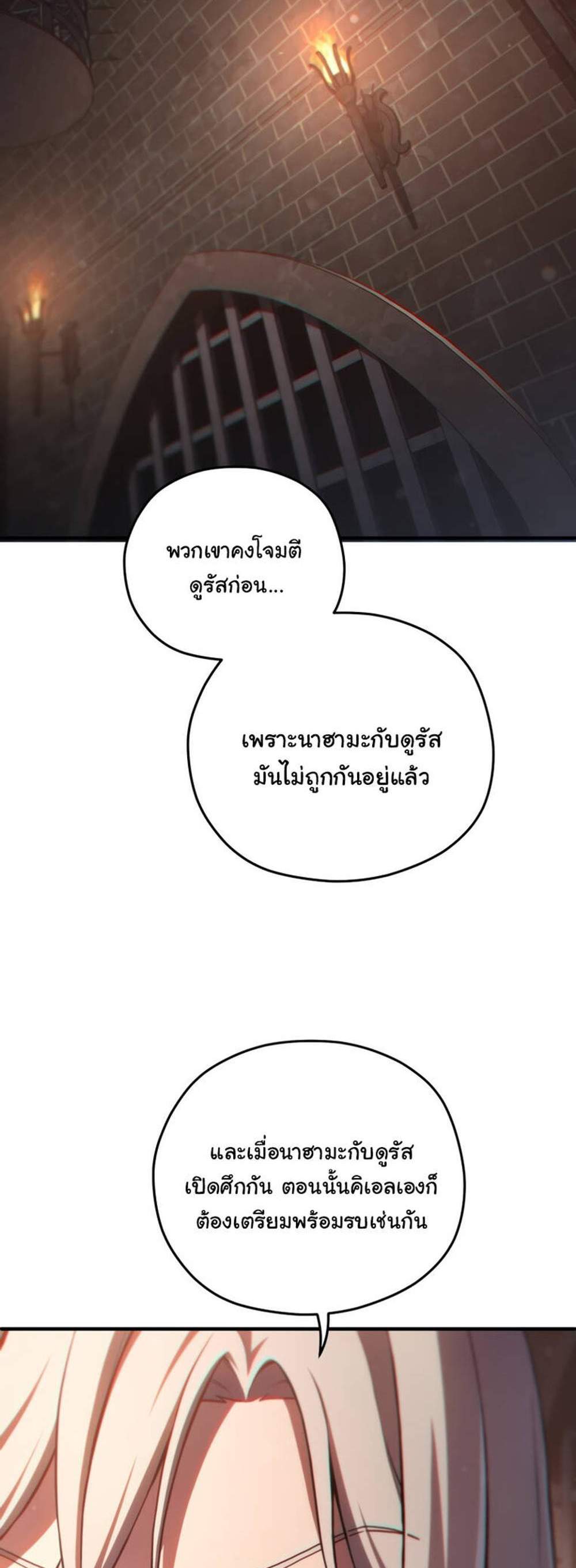 Damn Reincarnation แปลไทย