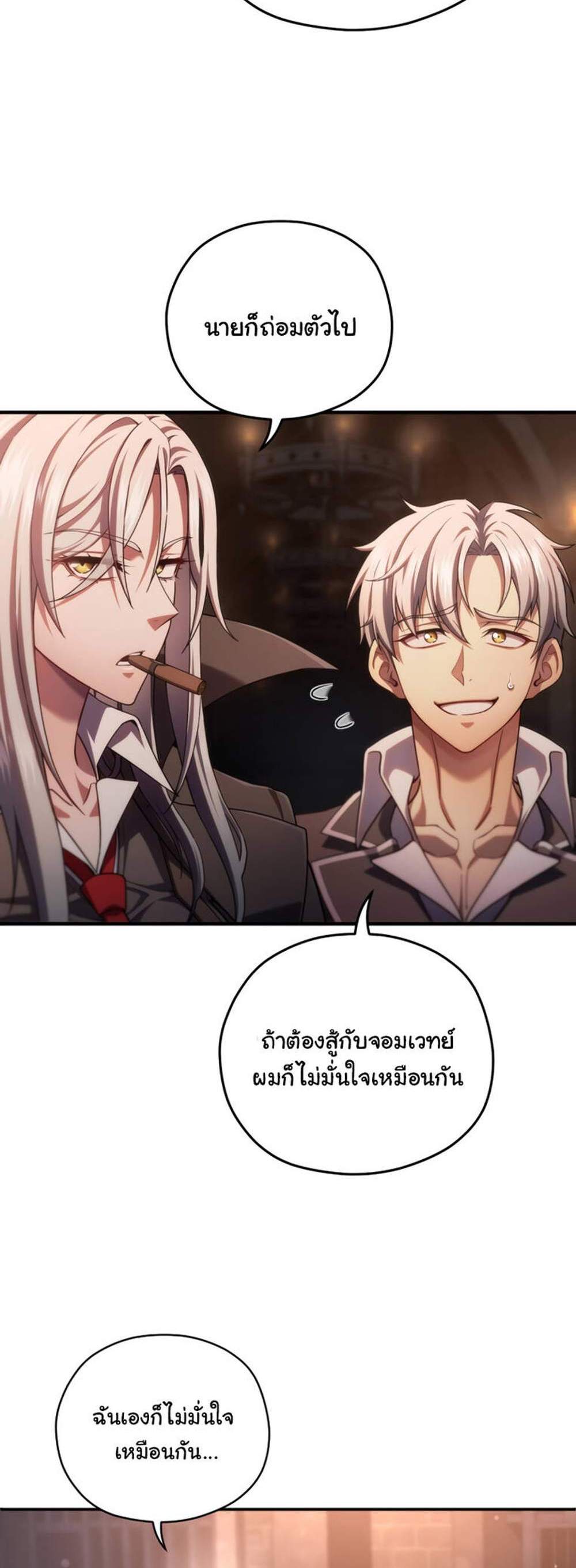 Damn Reincarnation แปลไทย