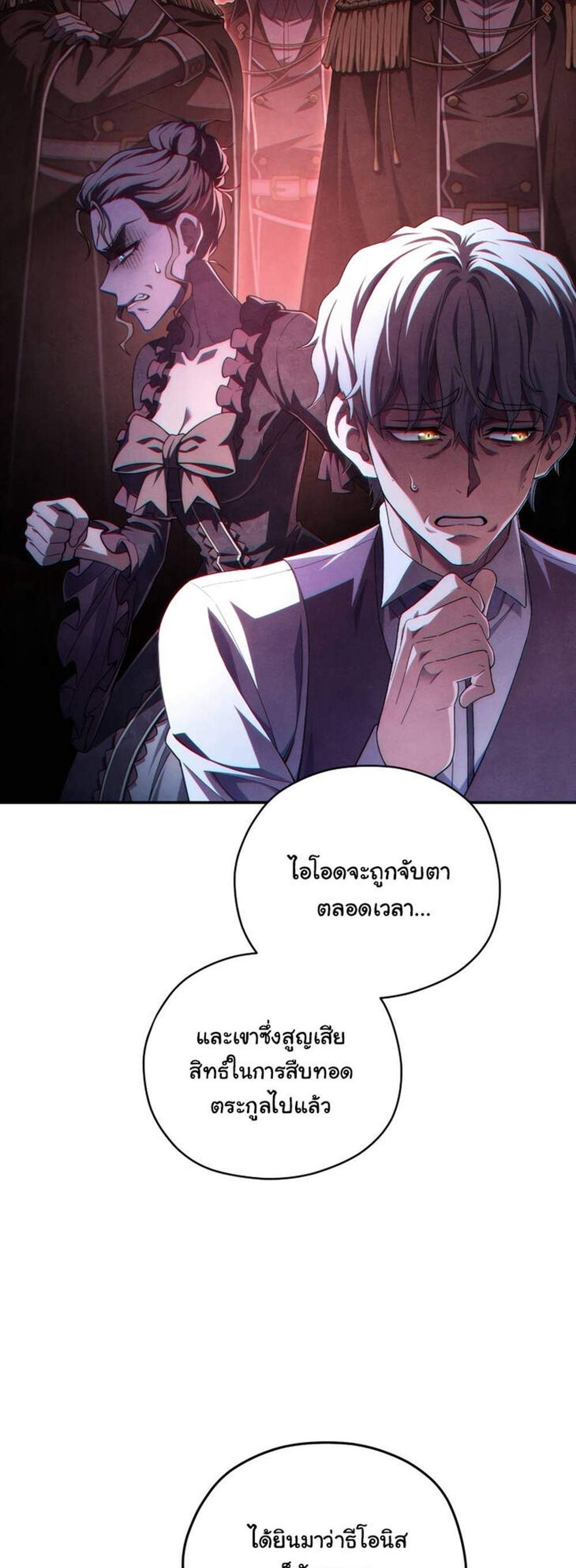 Damn Reincarnation แปลไทย