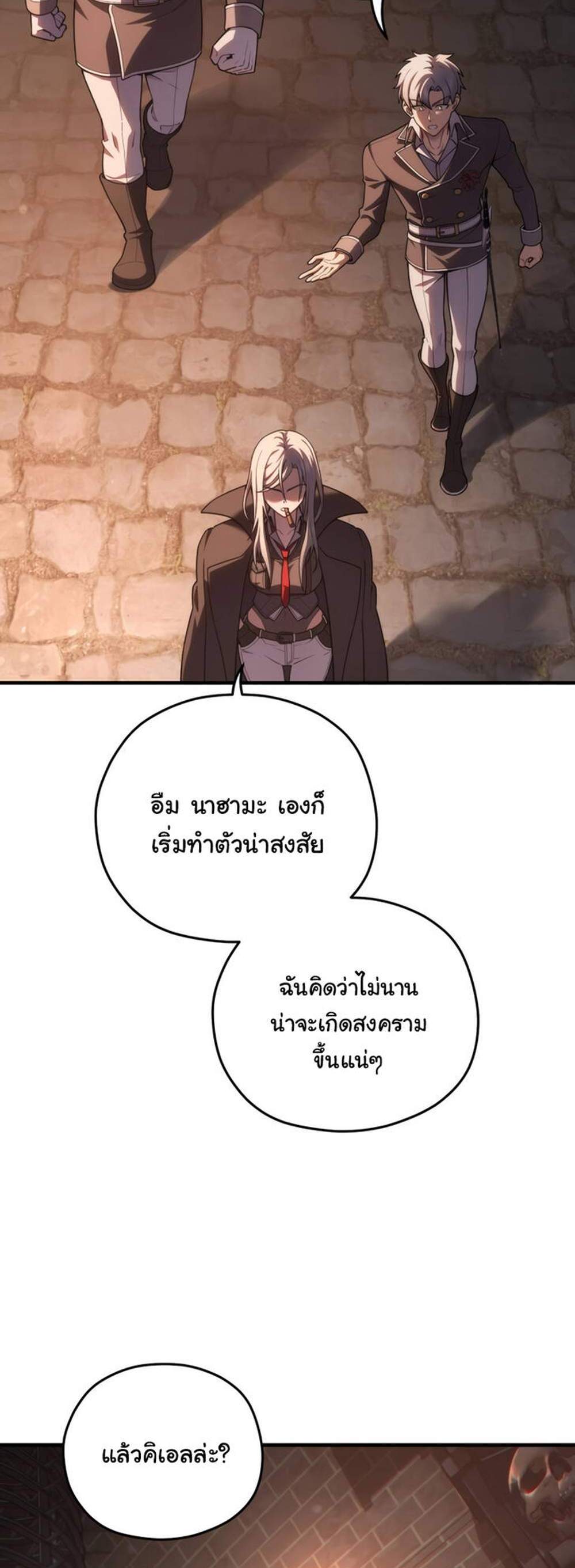 Damn Reincarnation แปลไทย