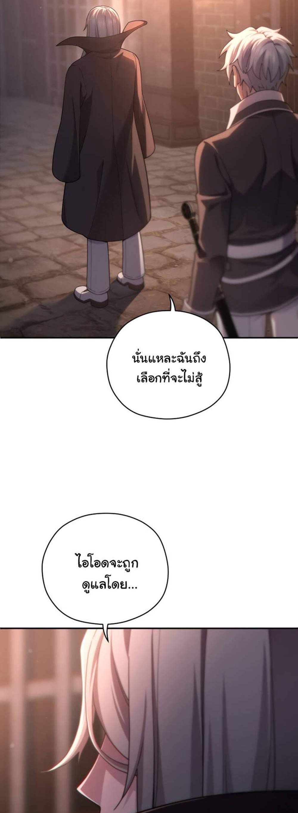 Damn Reincarnation แปลไทย