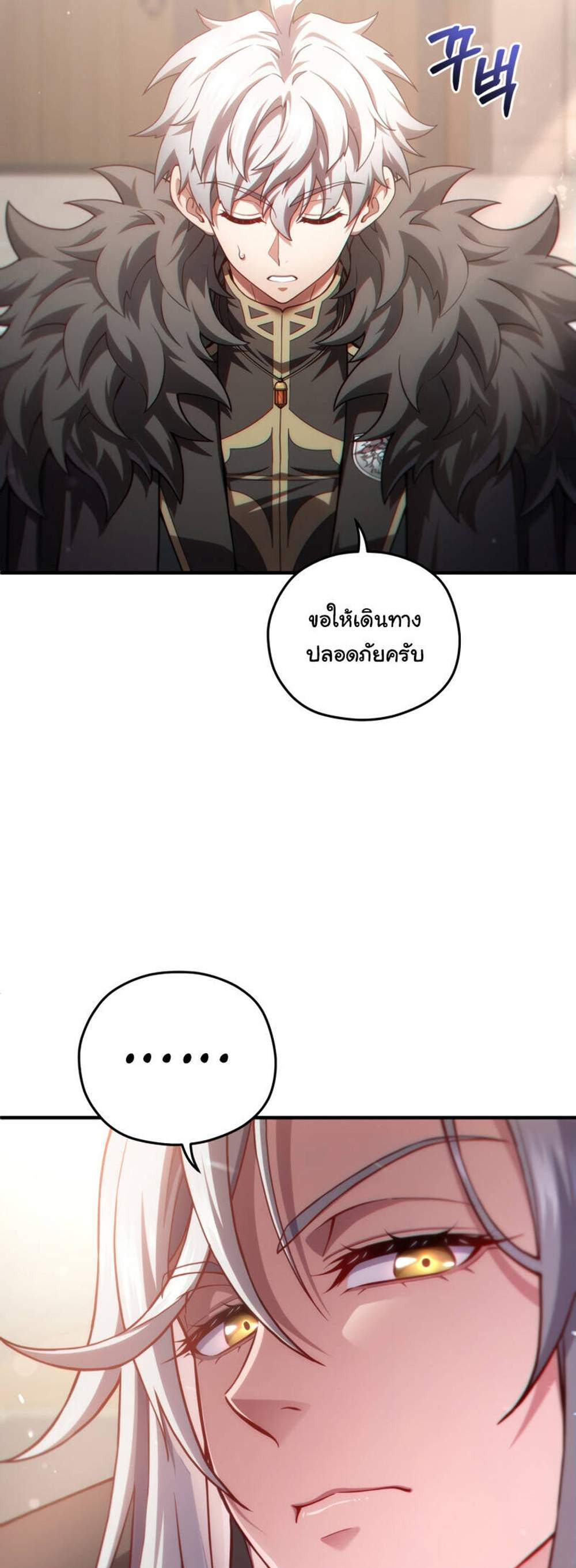 Damn Reincarnation แปลไทย