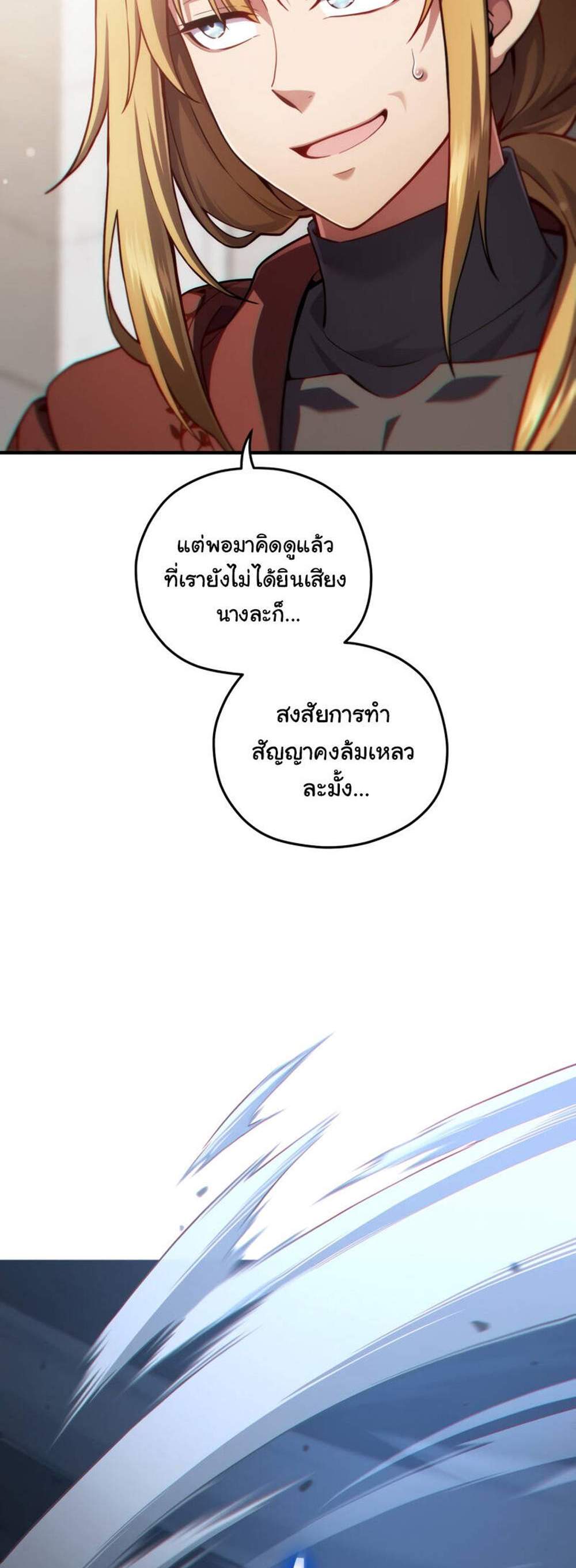 Damn Reincarnation แปลไทย