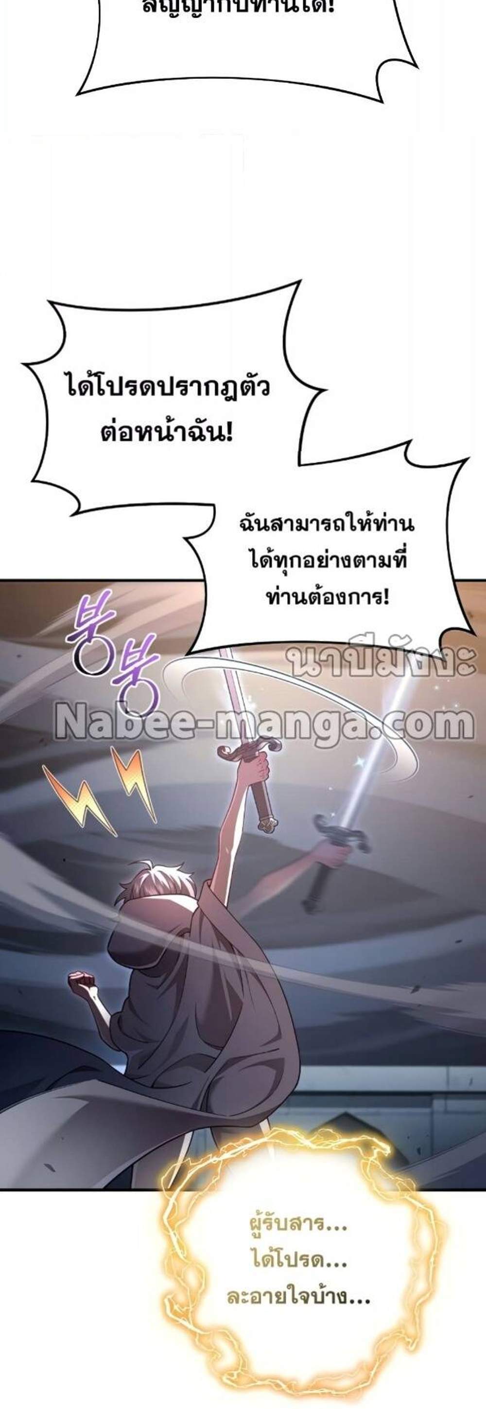 Damn Reincarnation แปลไทย