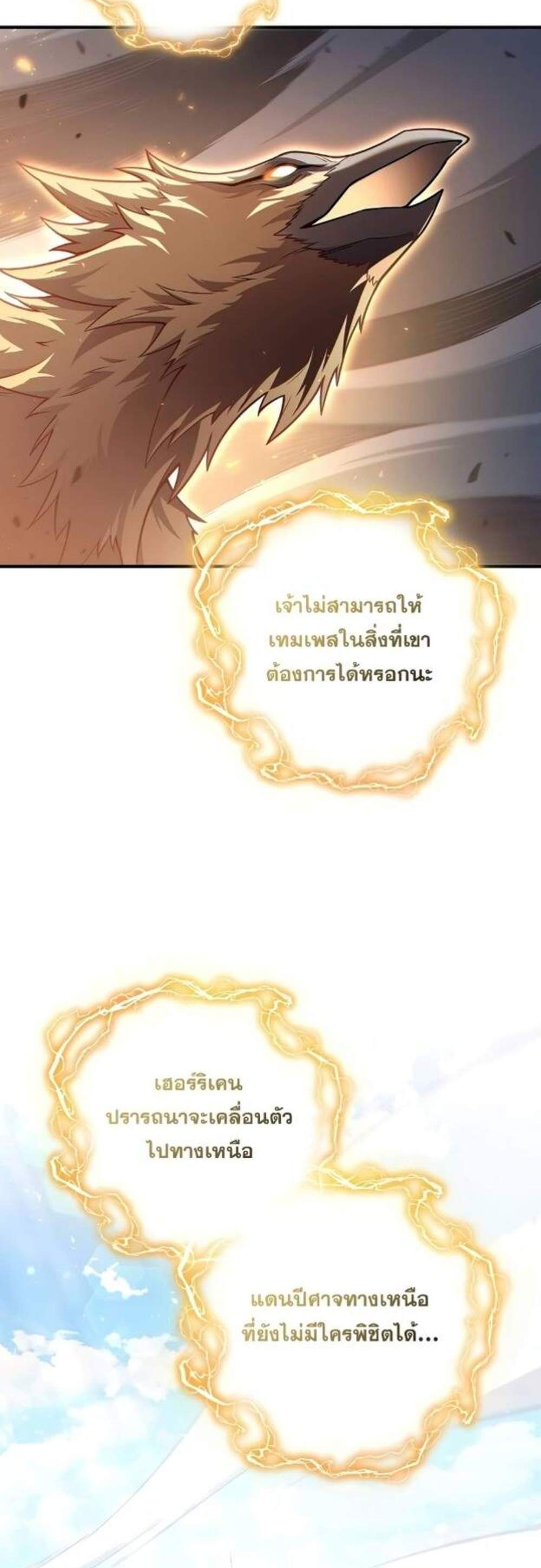 Damn Reincarnation แปลไทย