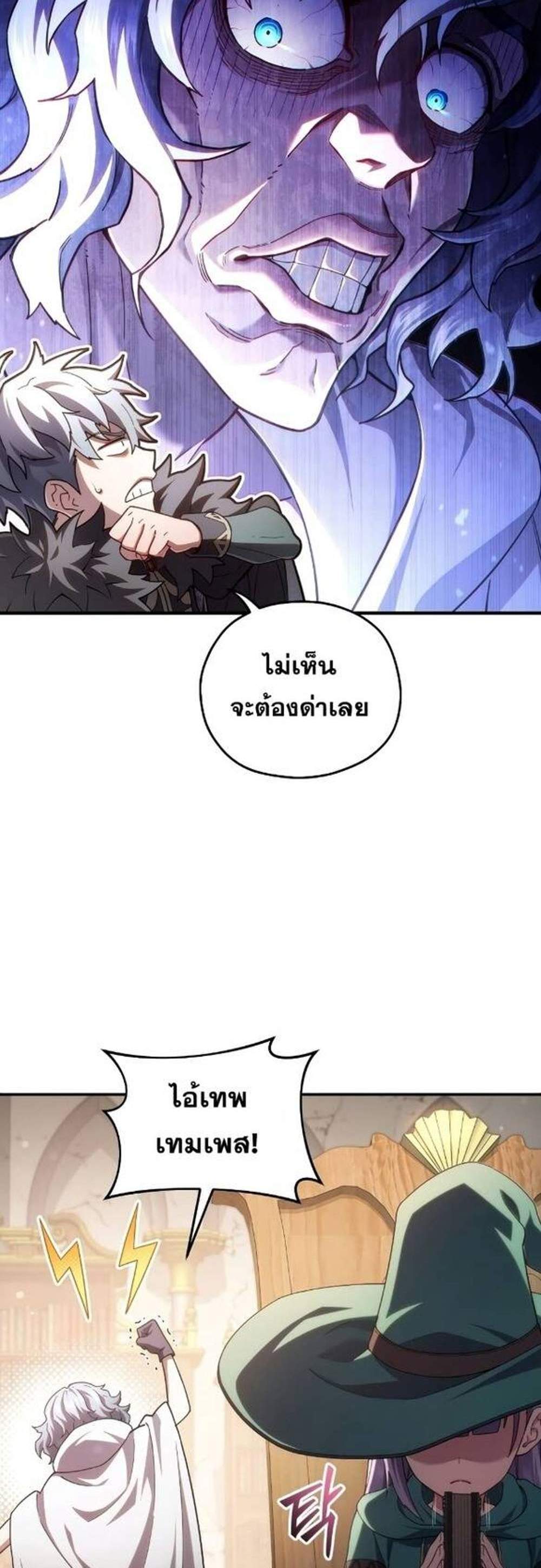 Damn Reincarnation แปลไทย