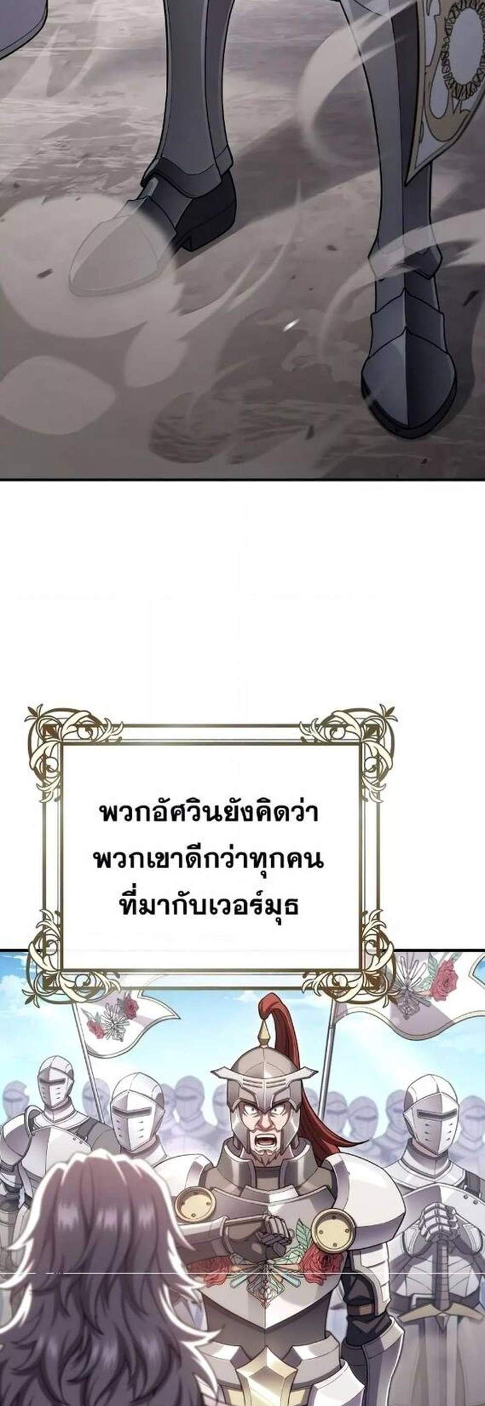 Damn Reincarnation แปลไทย