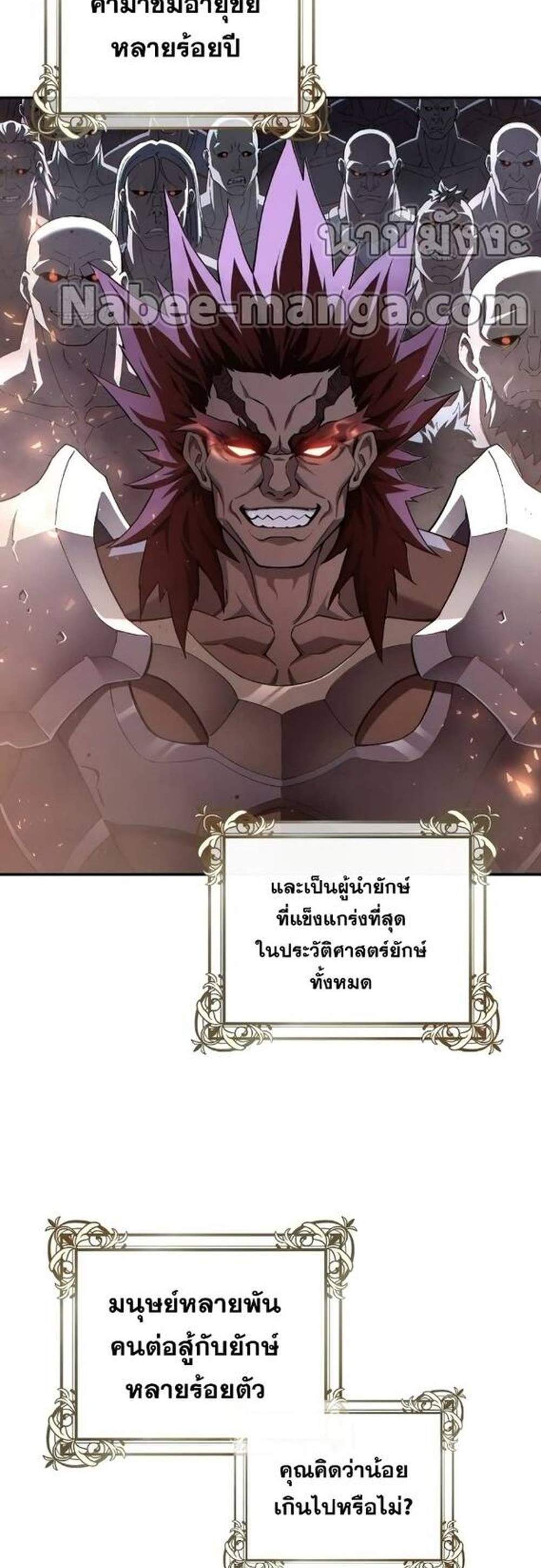 Damn Reincarnation แปลไทย