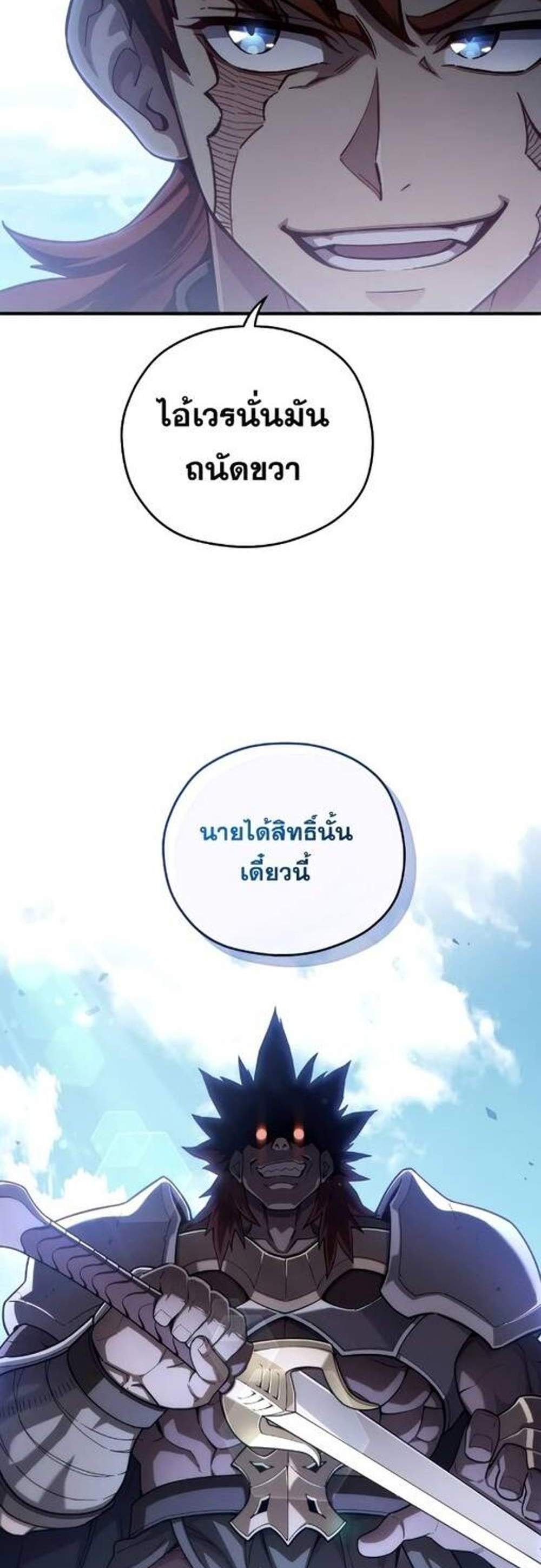 Damn Reincarnation แปลไทย