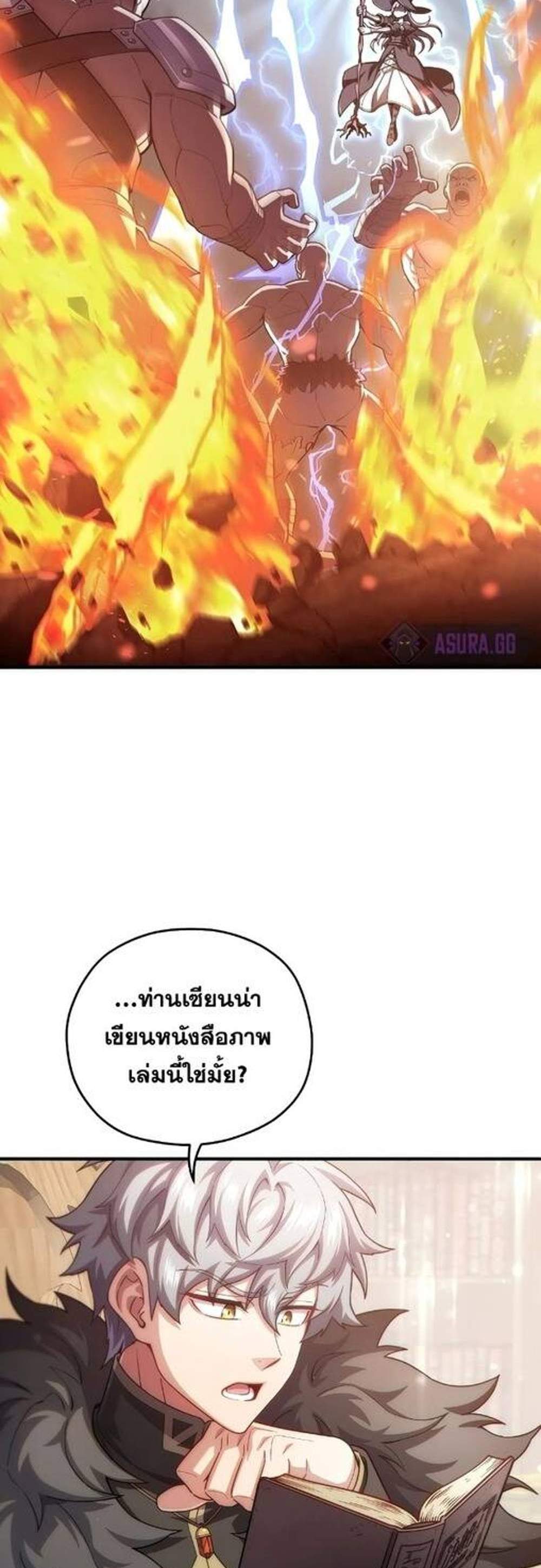 Damn Reincarnation แปลไทย