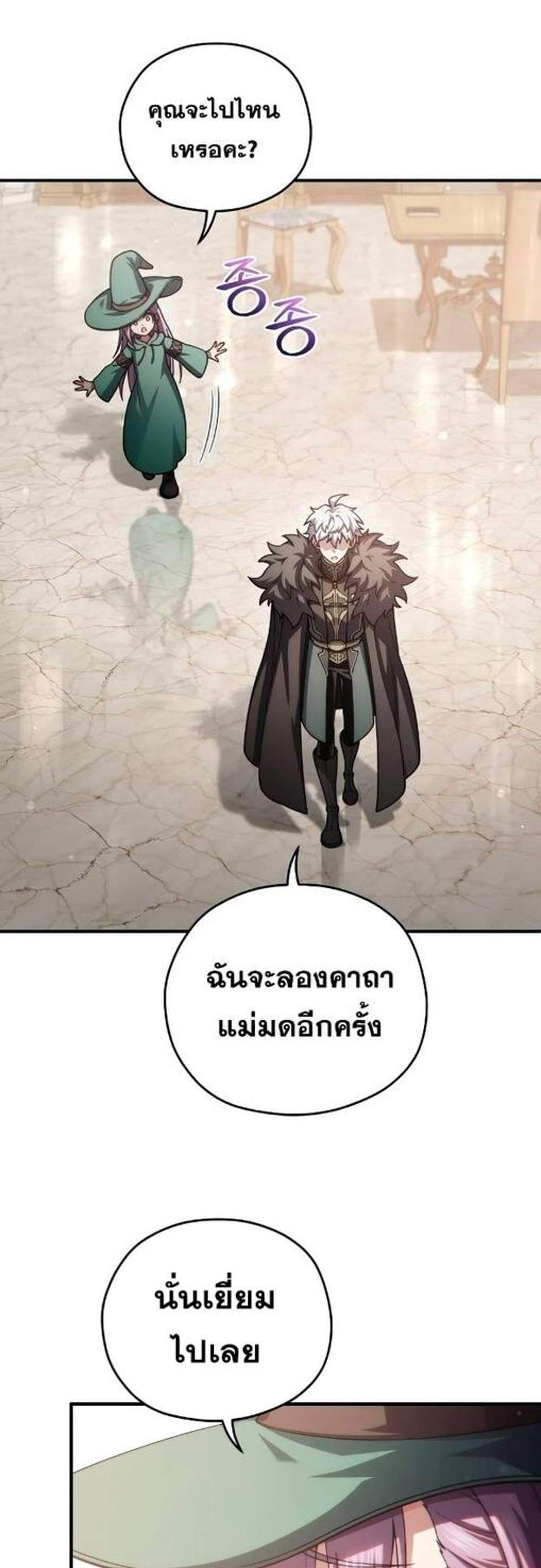 Damn Reincarnation แปลไทย