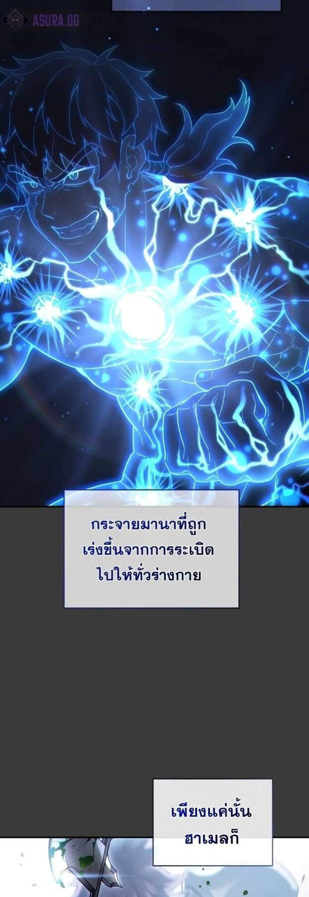 Damn Reincarnation แปลไทย