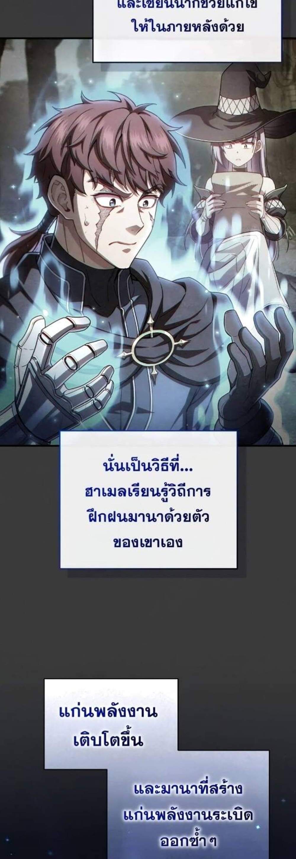 Damn Reincarnation แปลไทย