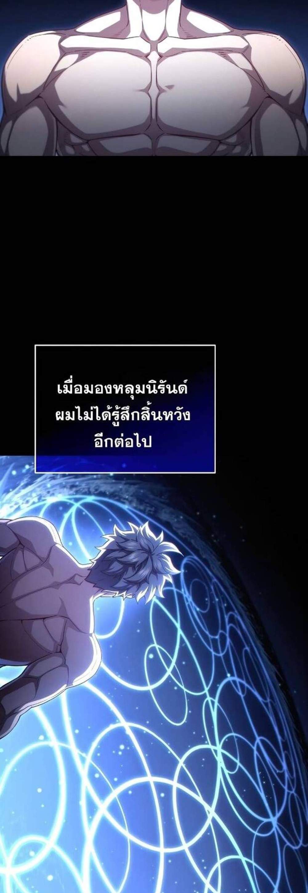 Damn Reincarnation แปลไทย