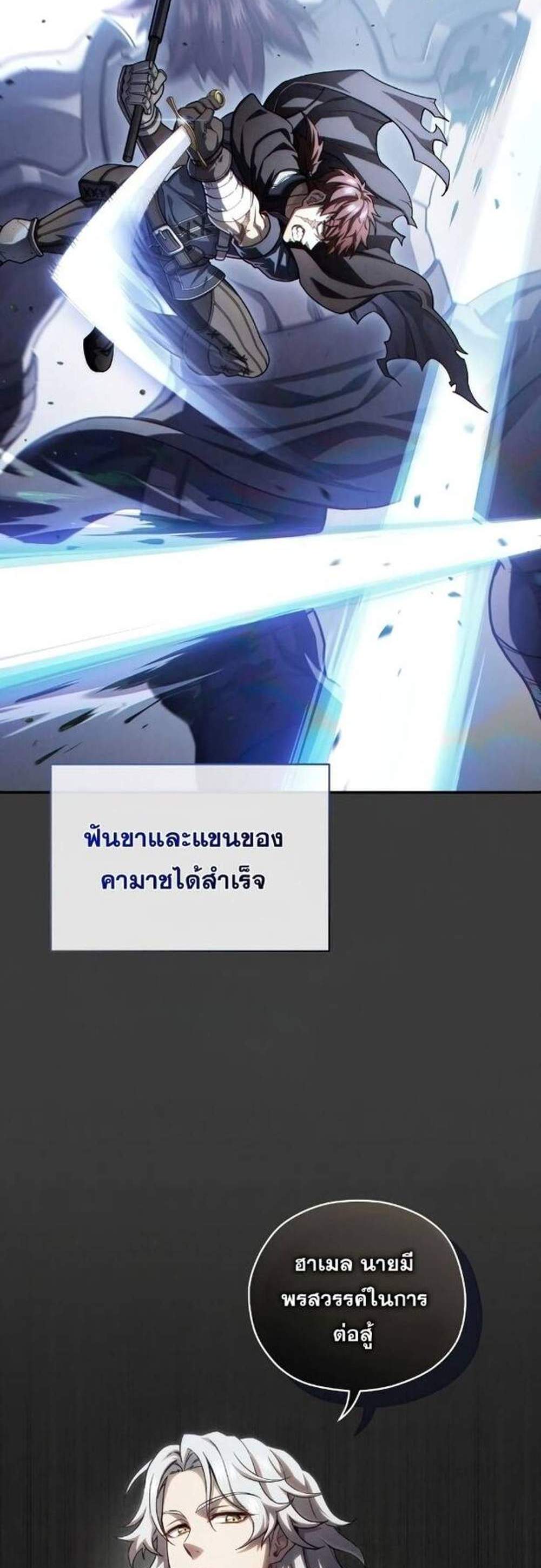 Damn Reincarnation แปลไทย