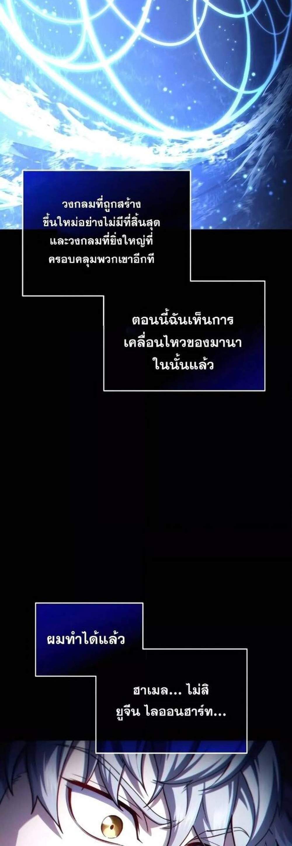 Damn Reincarnation แปลไทย