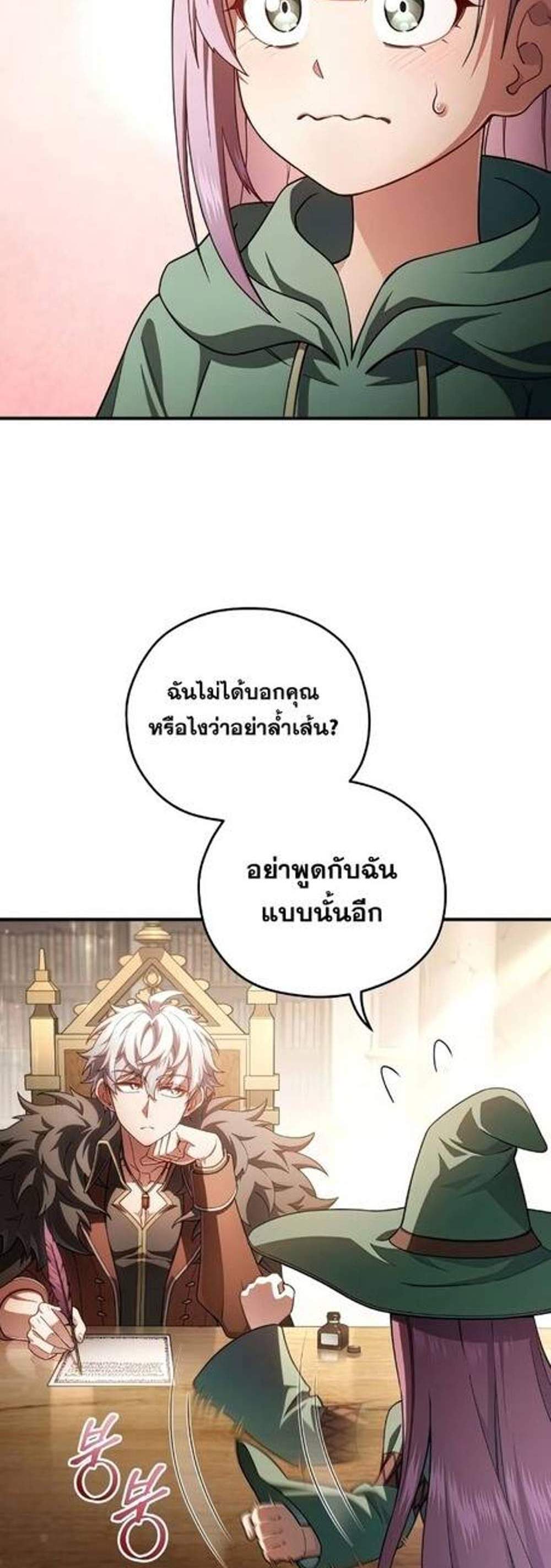 Damn Reincarnation แปลไทย