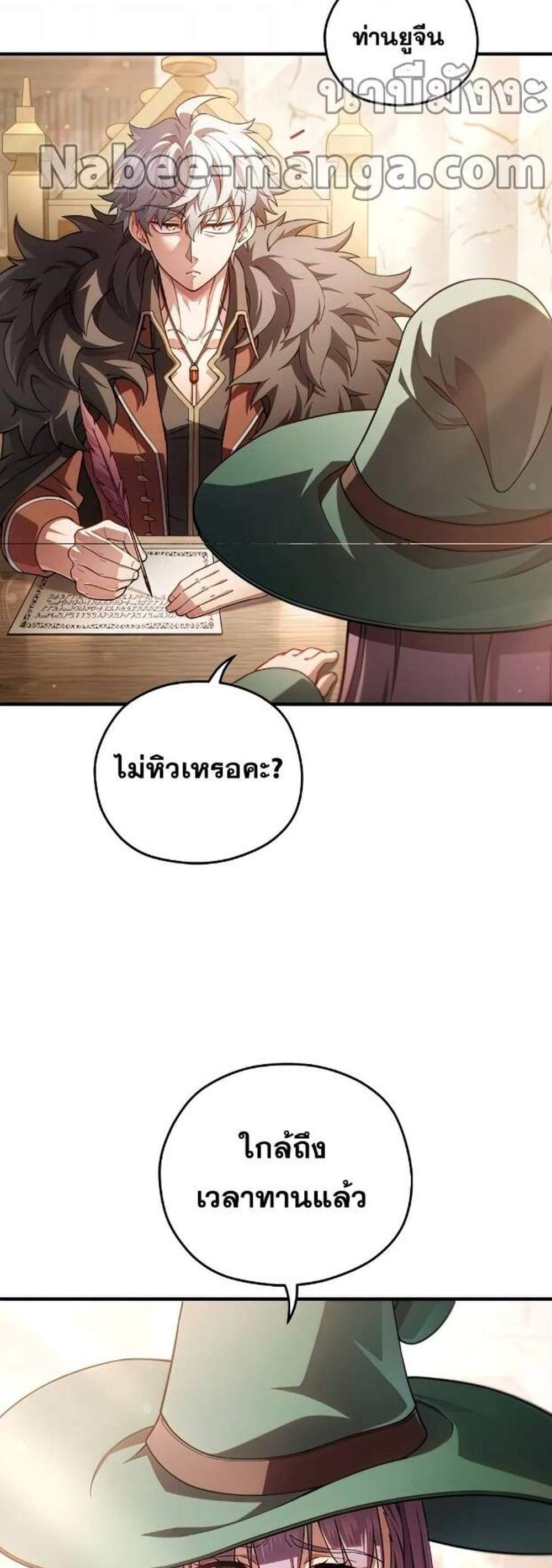 Damn Reincarnation แปลไทย