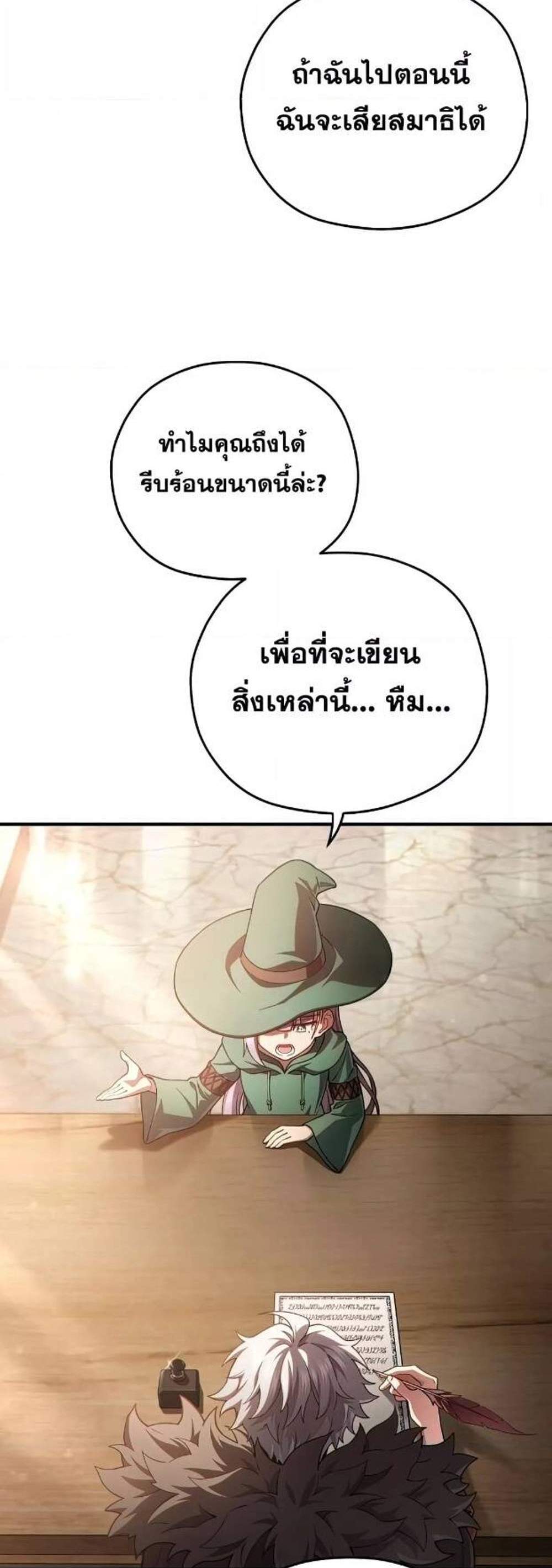 Damn Reincarnation แปลไทย