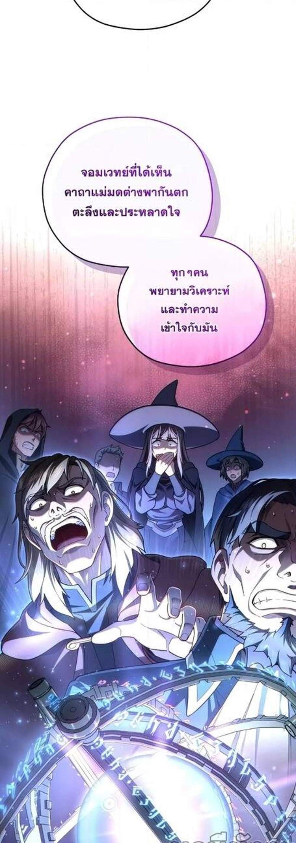 Damn Reincarnation แปลไทย