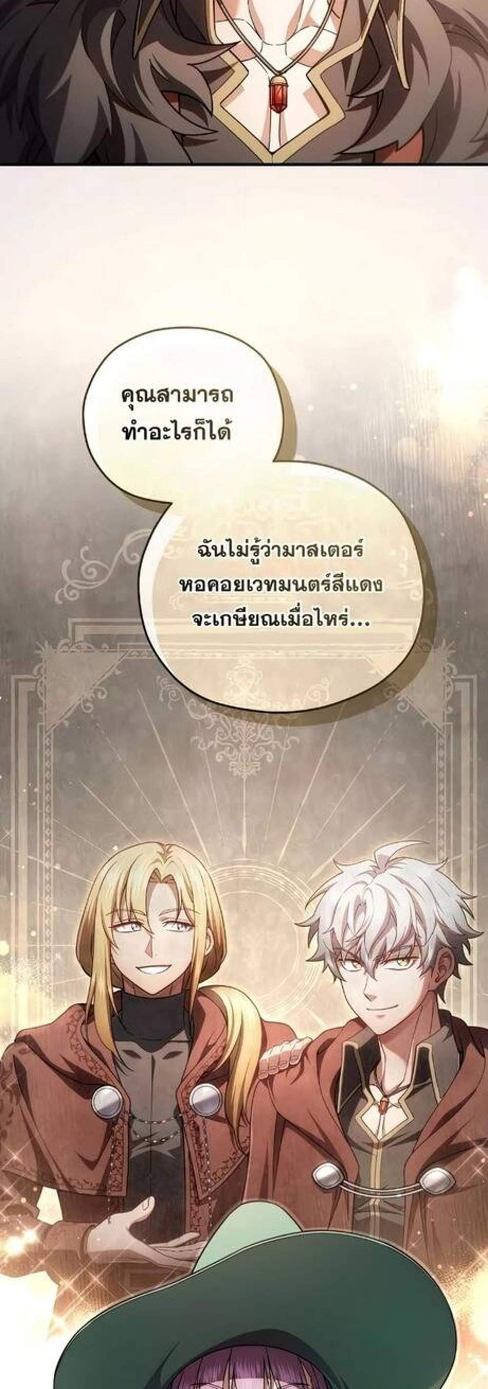 Damn Reincarnation แปลไทย