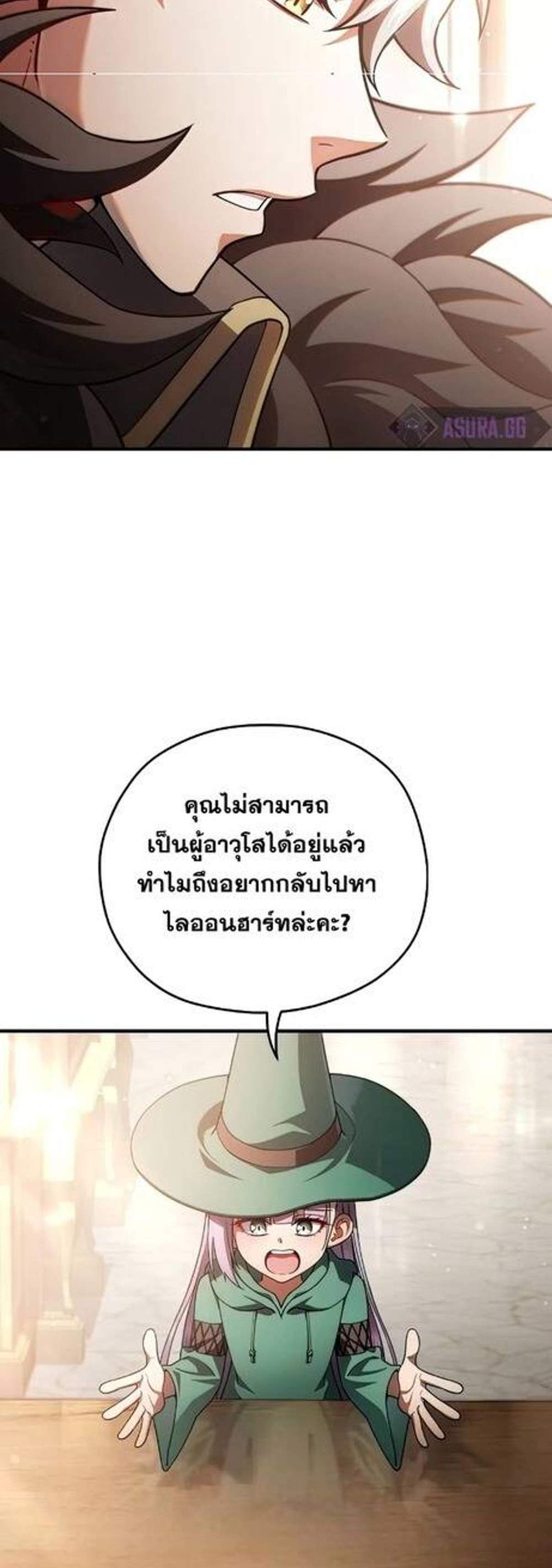 Damn Reincarnation แปลไทย